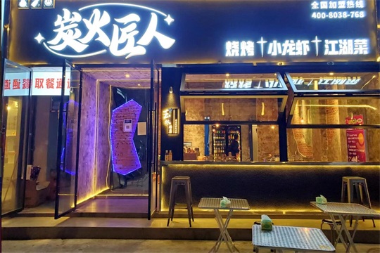 开家烧烤加盟店该如何做好门店经营管理？