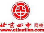 北京四中网校加盟Logo