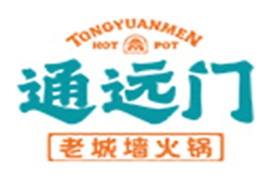 通远门老城墙火锅加盟Logo