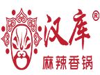 汉库麻辣香锅加盟Logo