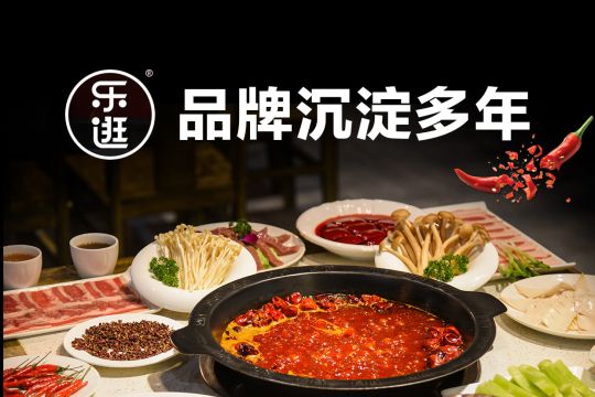 乐逛火锅烧烤食材超市加盟产品图一