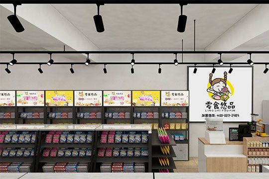 零食悠品加盟费及加盟条件2021